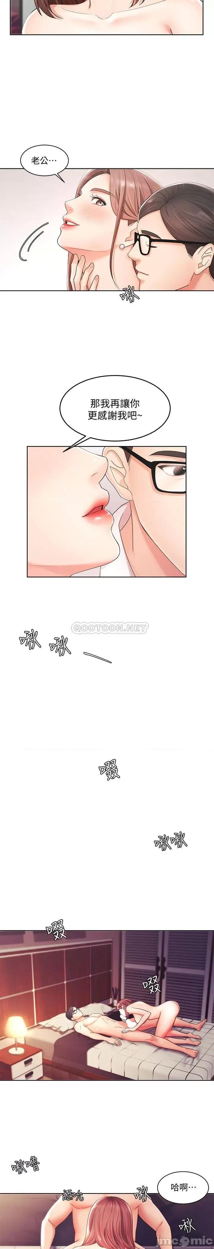 业绩女王 业绩女王 2 第20页