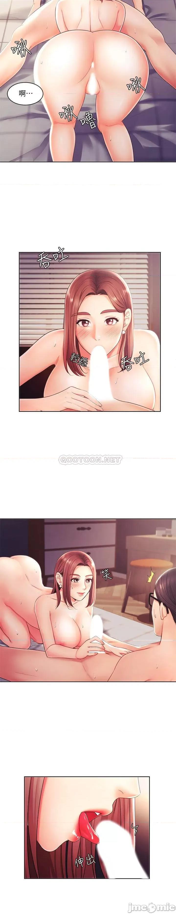 业绩女王 业绩女王 2 第21页