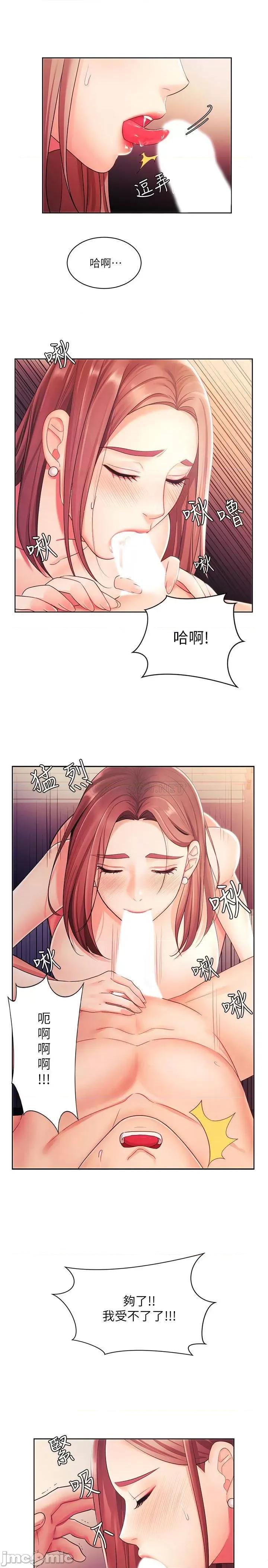 业绩女王 业绩女王 2 第22页