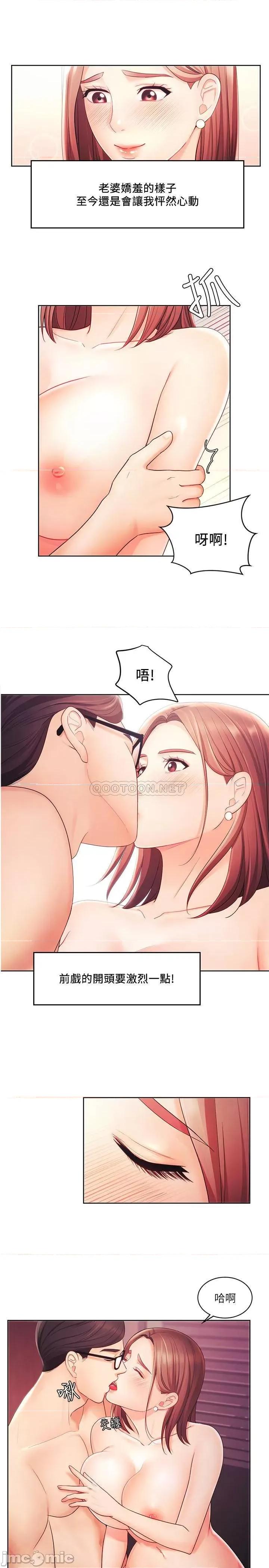 业绩女王 业绩女王 2 第25页