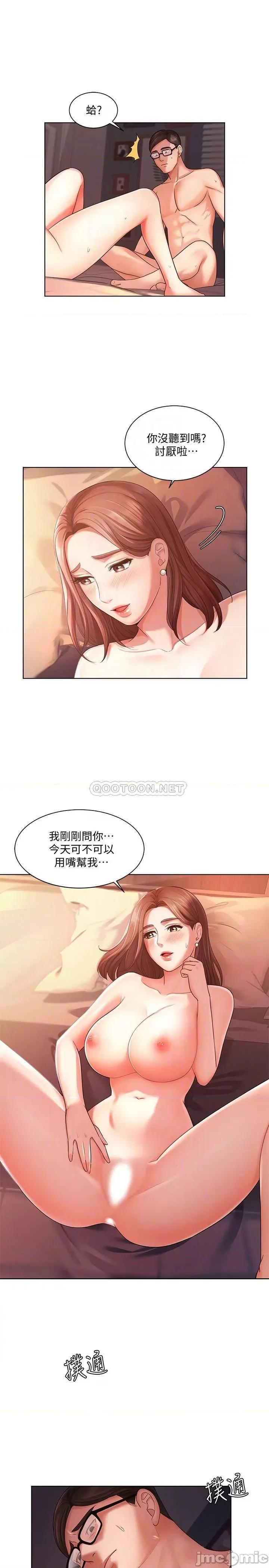 业绩女王 业绩女王 3 第4页