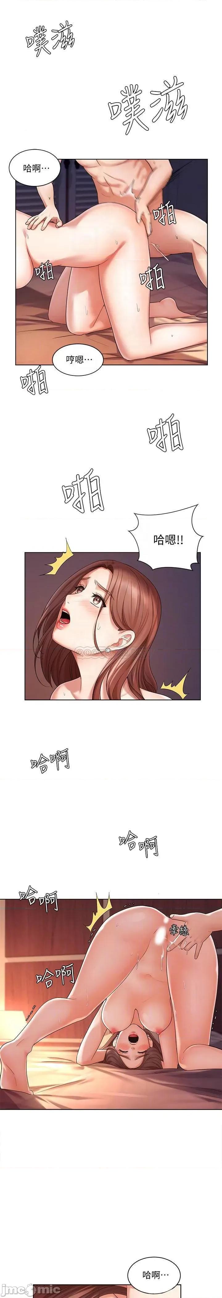 业绩女王 业绩女王 3 第10页