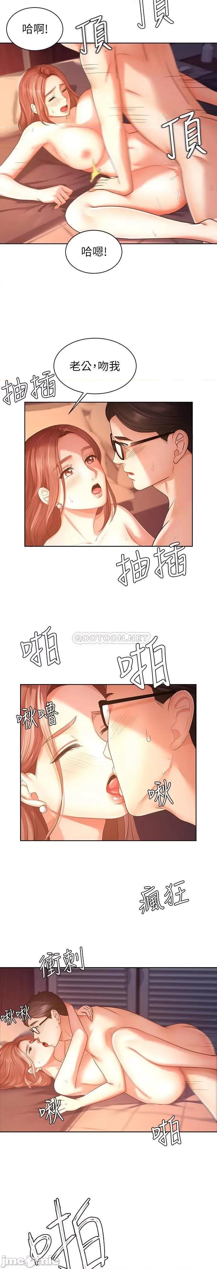 业绩女王 业绩女王 3 第17页