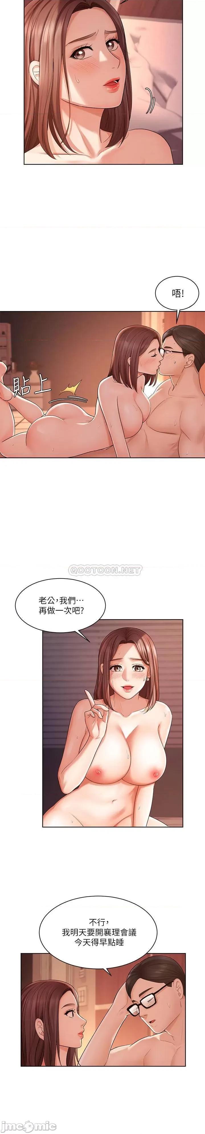 业绩女王 业绩女王 3 第21页