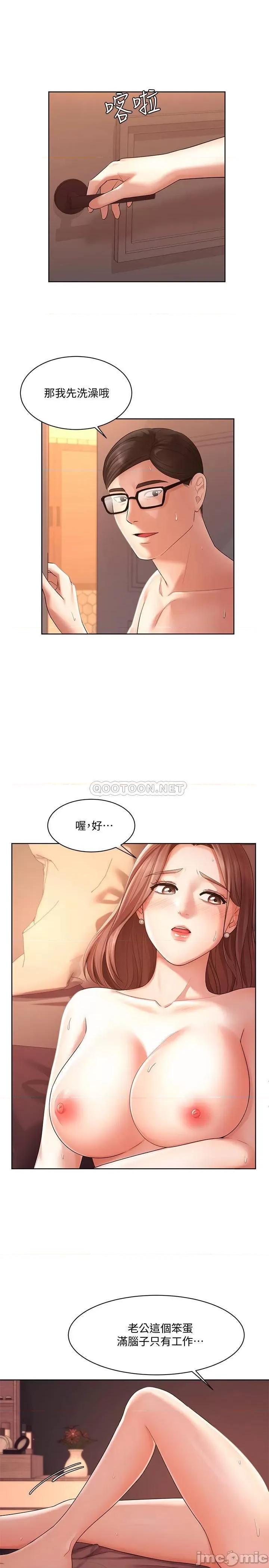 业绩女王 业绩女王 3 第22页