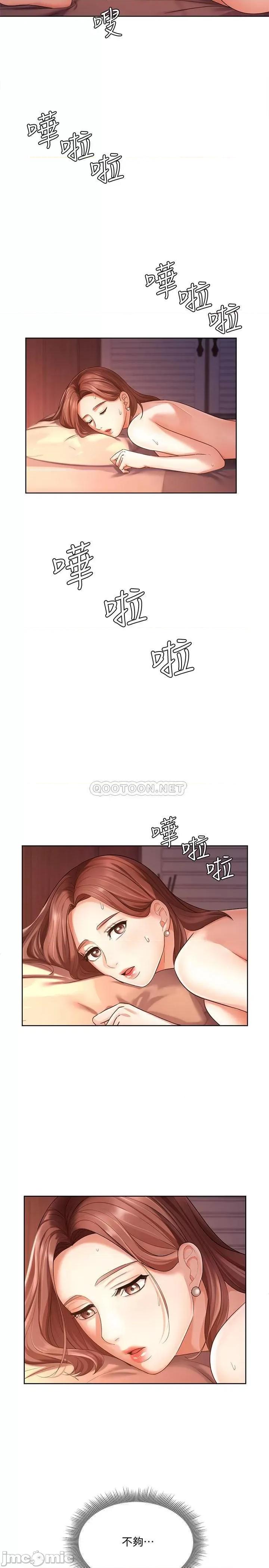 业绩女王 业绩女王 3 第23页