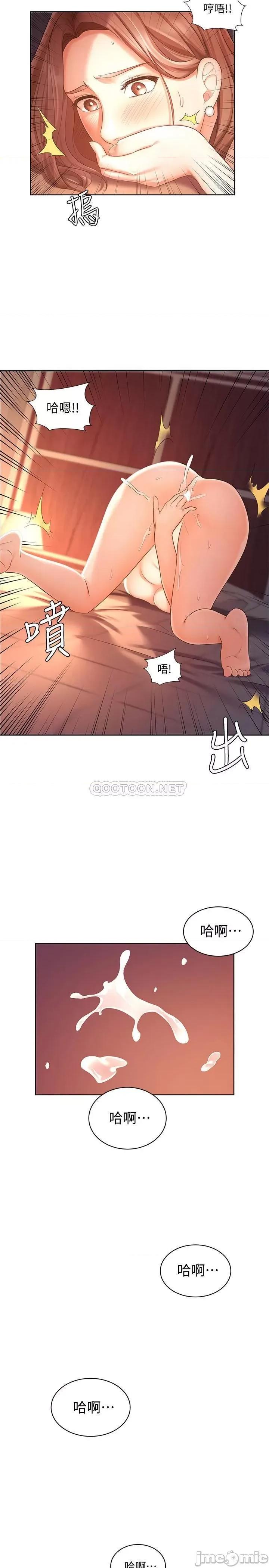 业绩女王 业绩女王 3 第27页