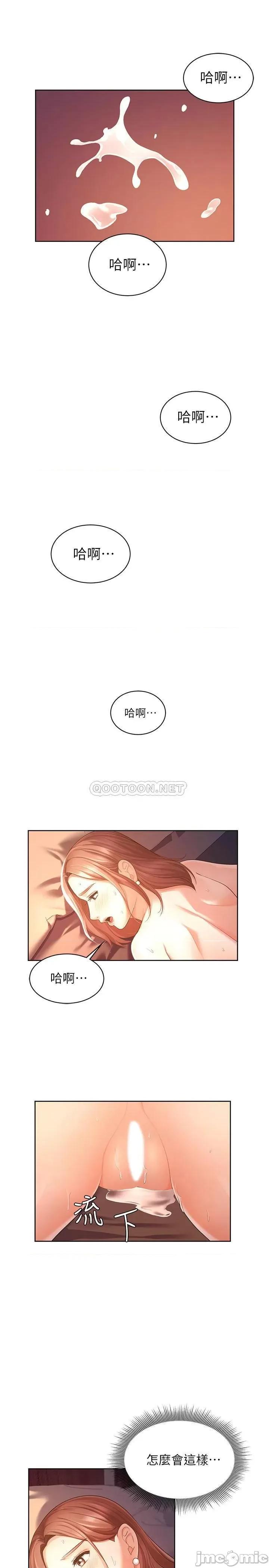 业绩女王 业绩女王 4 第1页
