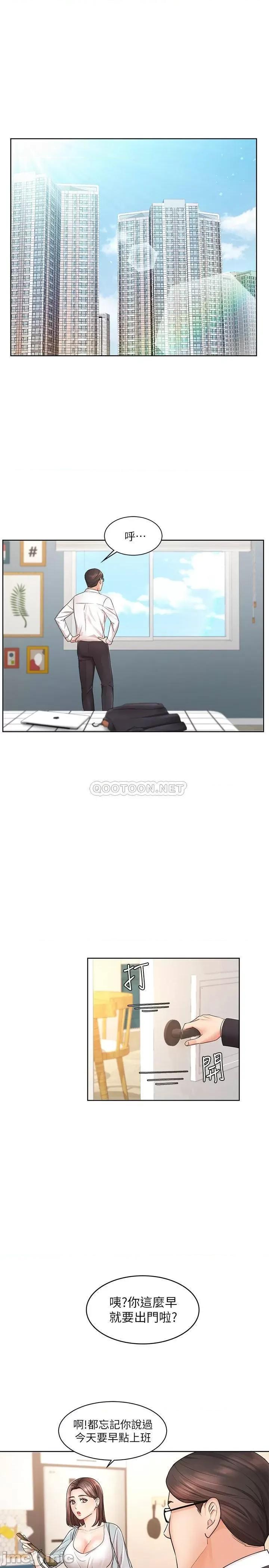 业绩女王 业绩女王 4 第3页
