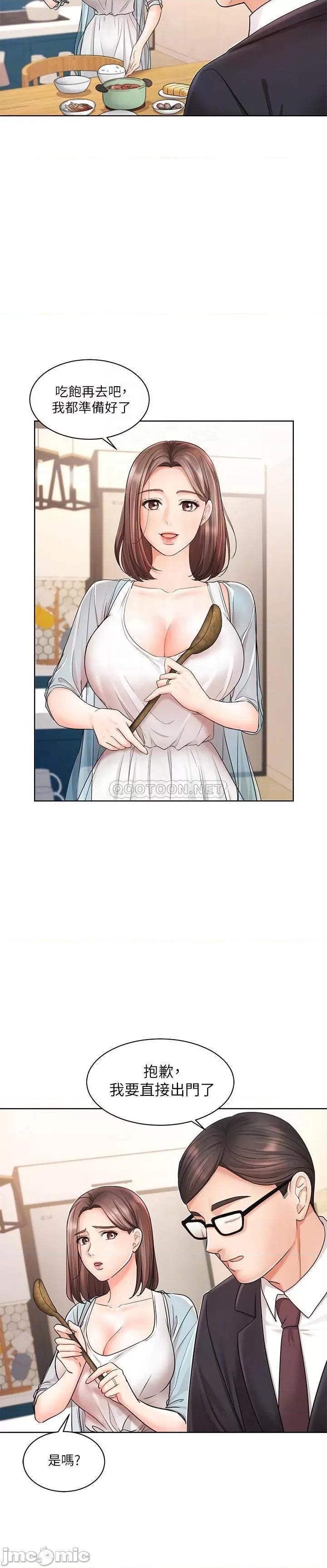 业绩女王 业绩女王 4 第4页