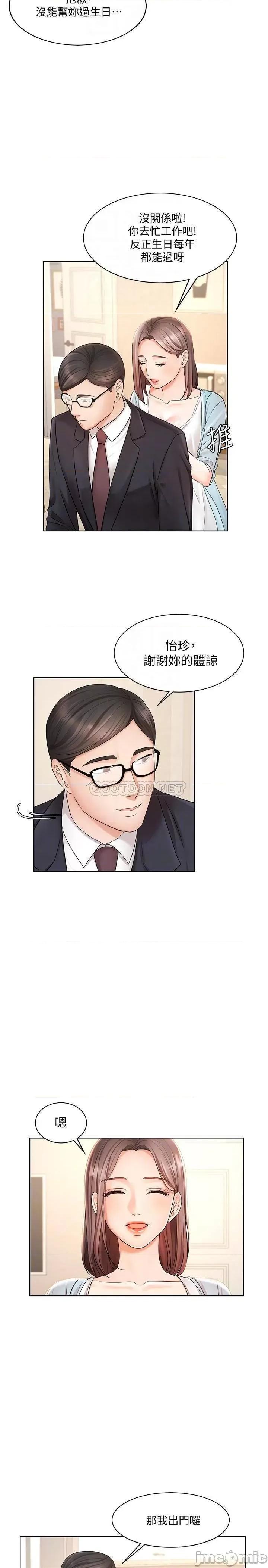 业绩女王 业绩女王 4 第6页