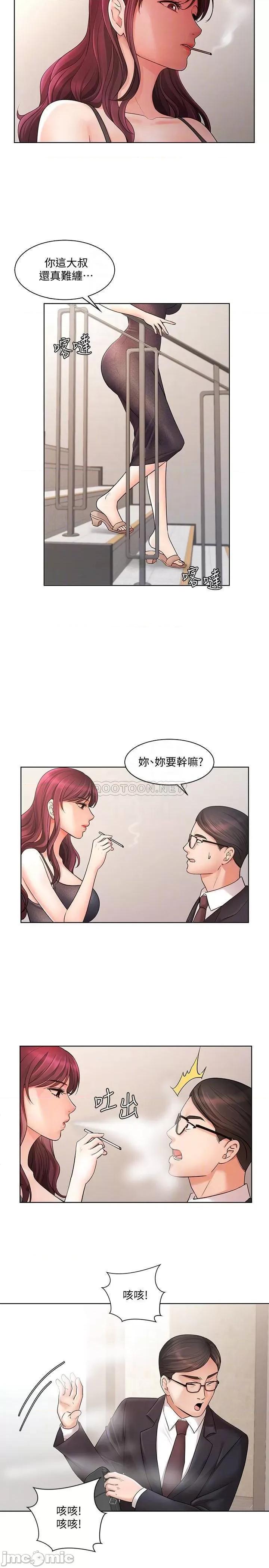业绩女王 业绩女王 4 第10页