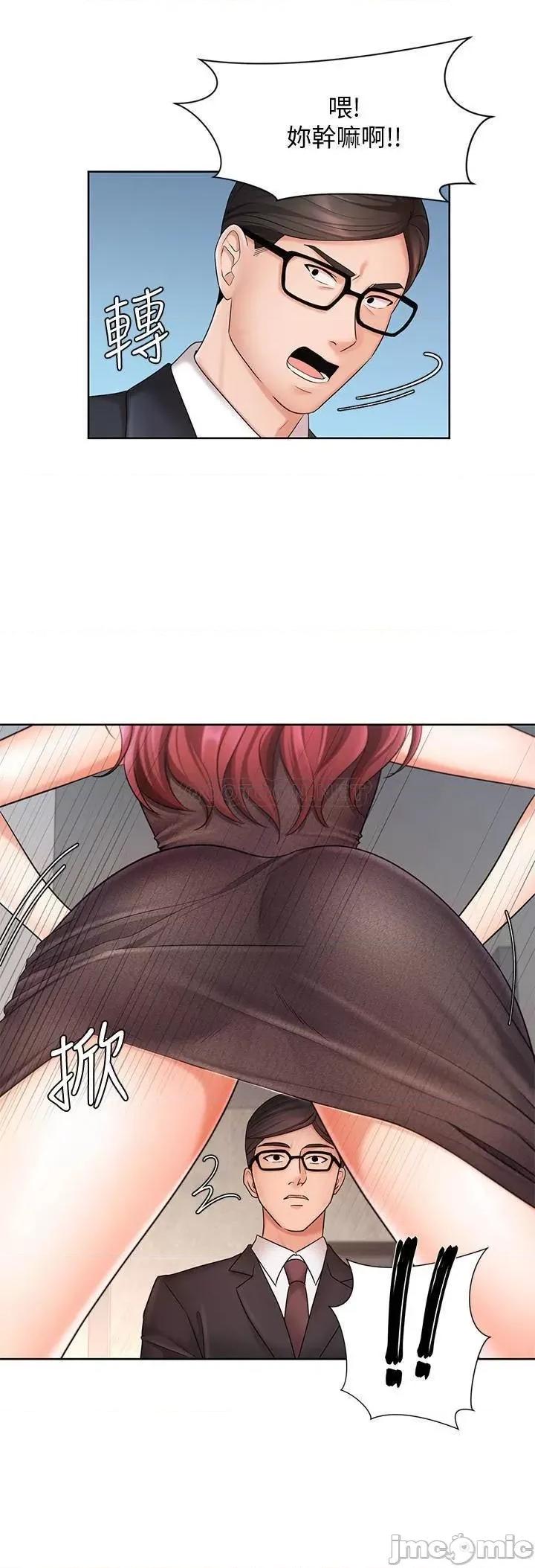 业绩女王 业绩女王 4 第11页