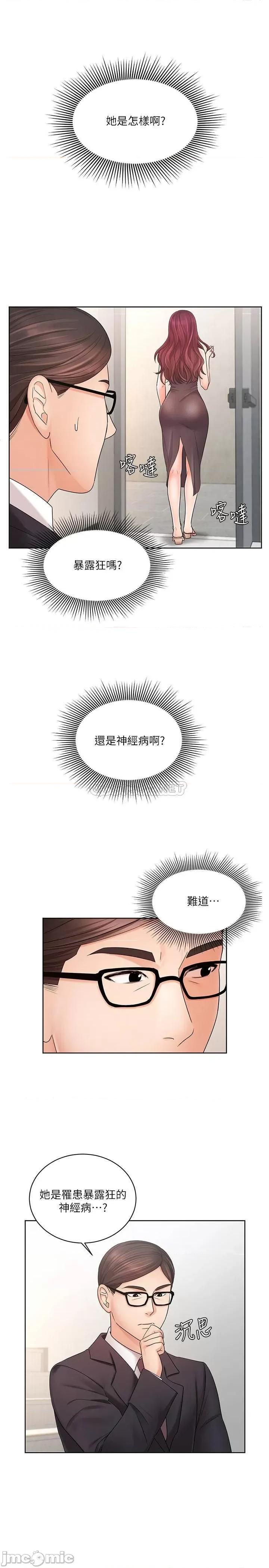 业绩女王 业绩女王 4 第13页