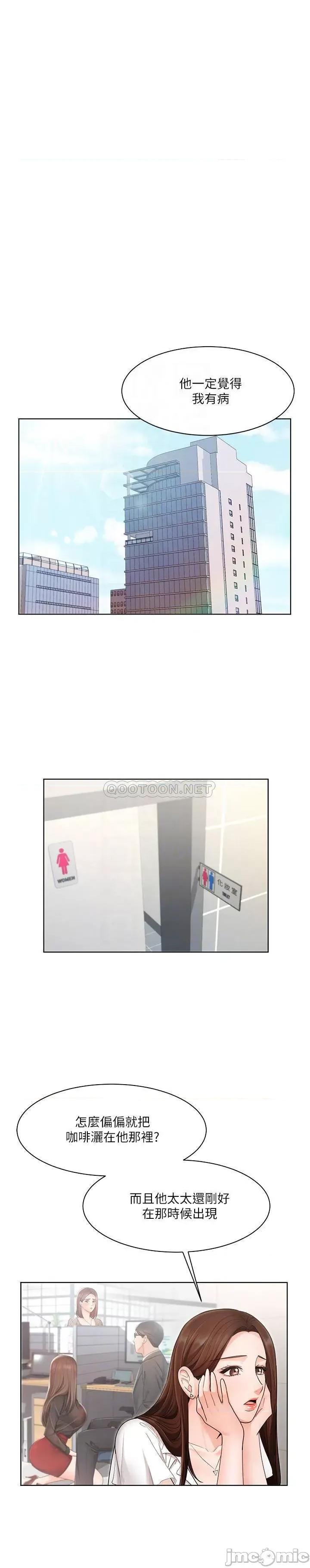 业绩女王 业绩女王 4 第14页