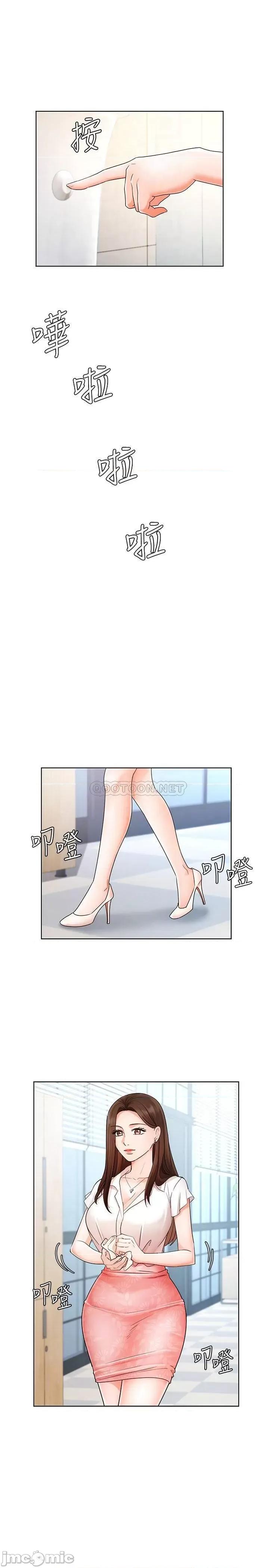 业绩女王 业绩女王 4 第16页