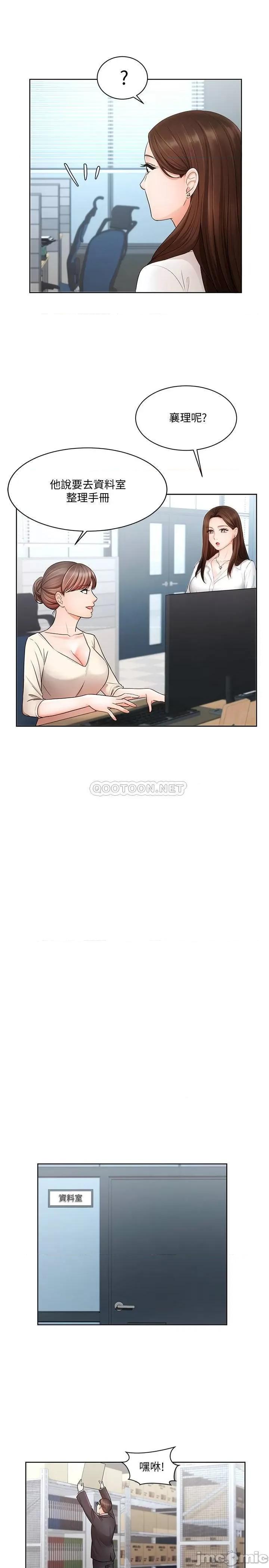 业绩女王 业绩女王 4 第17页