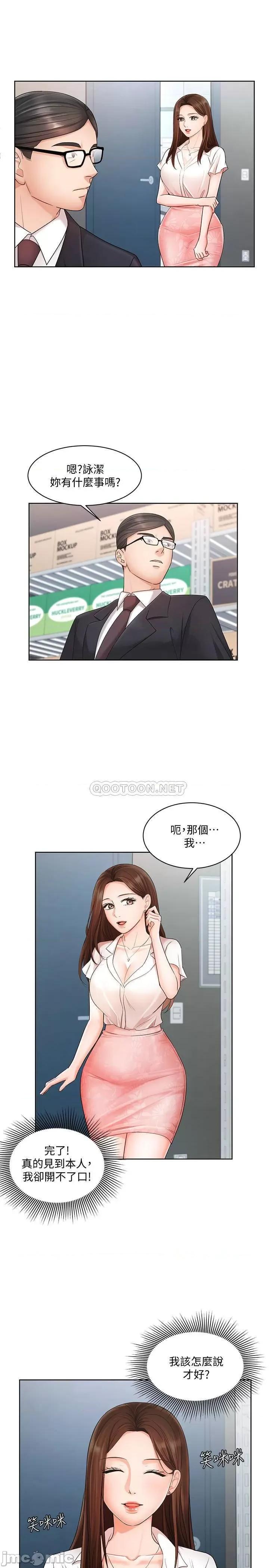 业绩女王 业绩女王 4 第19页