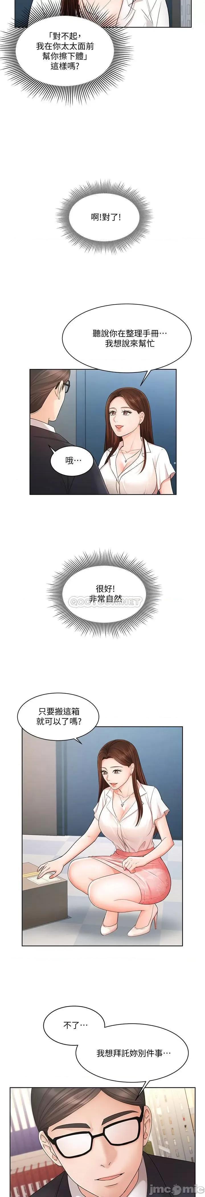 业绩女王 业绩女王 4 第20页