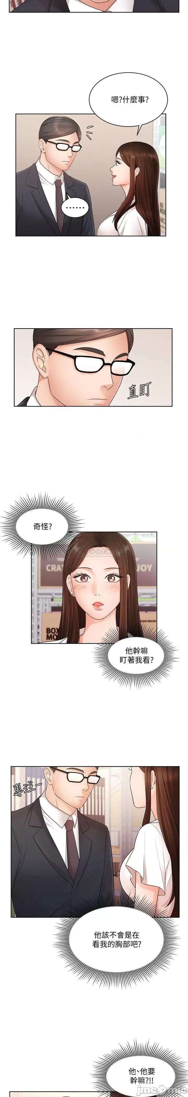 业绩女王 业绩女王 4 第21页