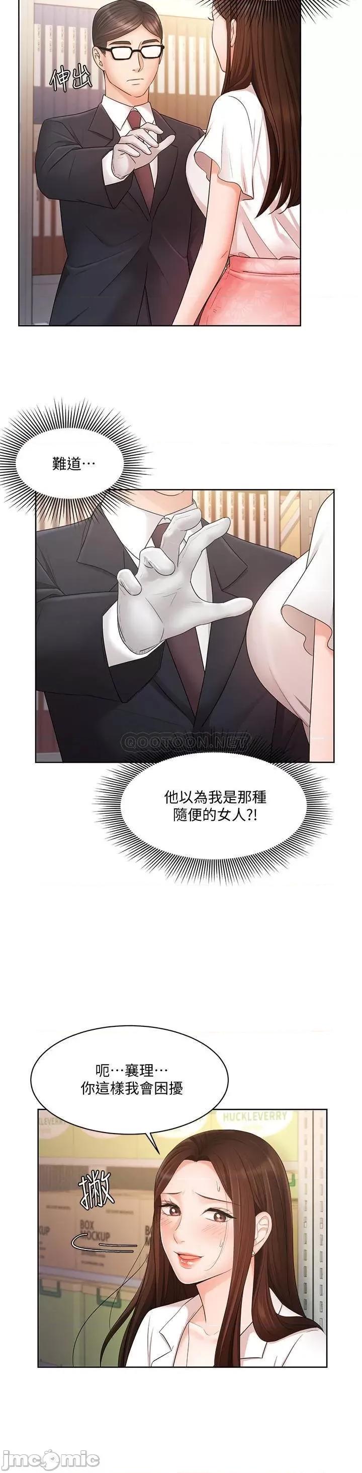 业绩女王 业绩女王 4 第22页