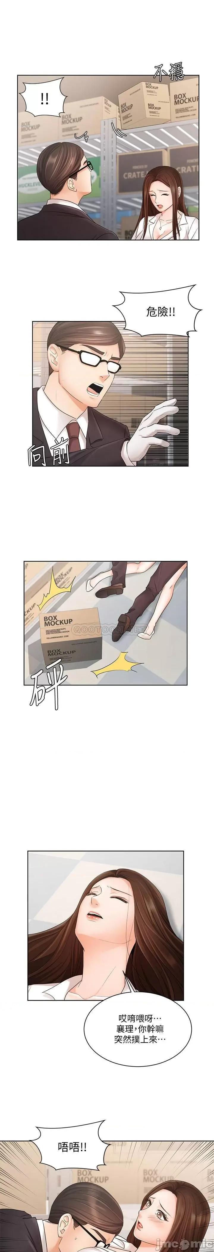 业绩女王 业绩女王 4 第24页