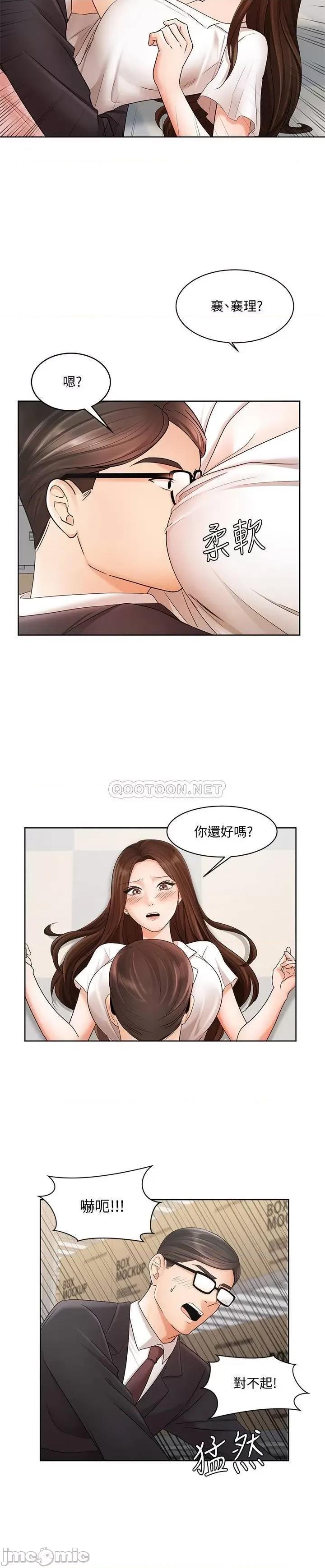业绩女王 业绩女王 4 第25页