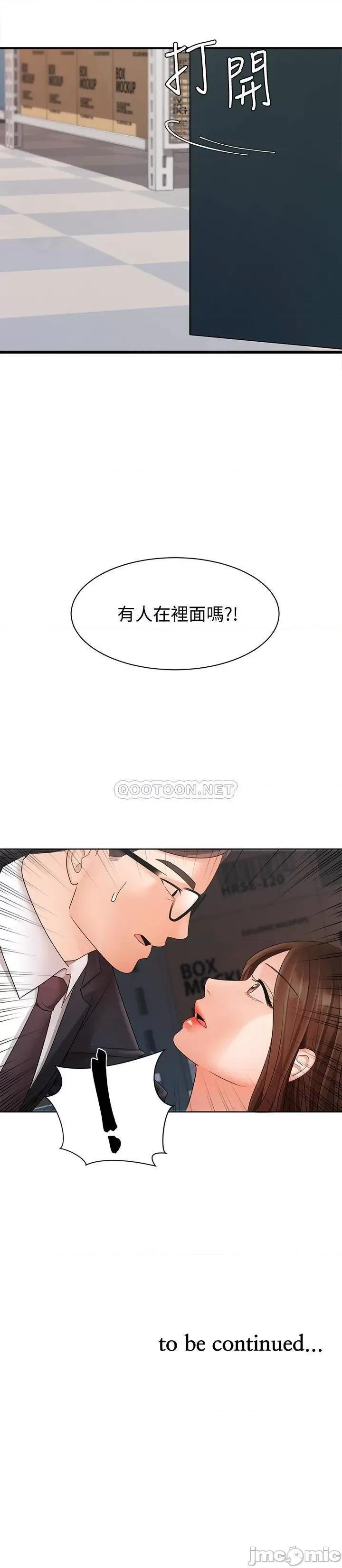 业绩女王 业绩女王 4 第26页