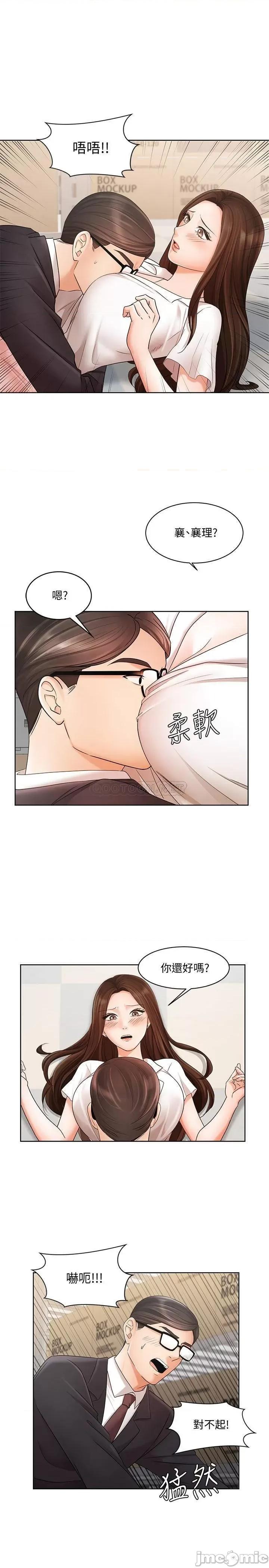 业绩女王 业绩女王 5 第1页