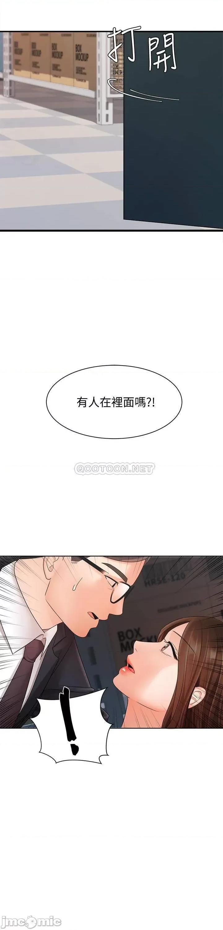 业绩女王 业绩女王 5 第2页