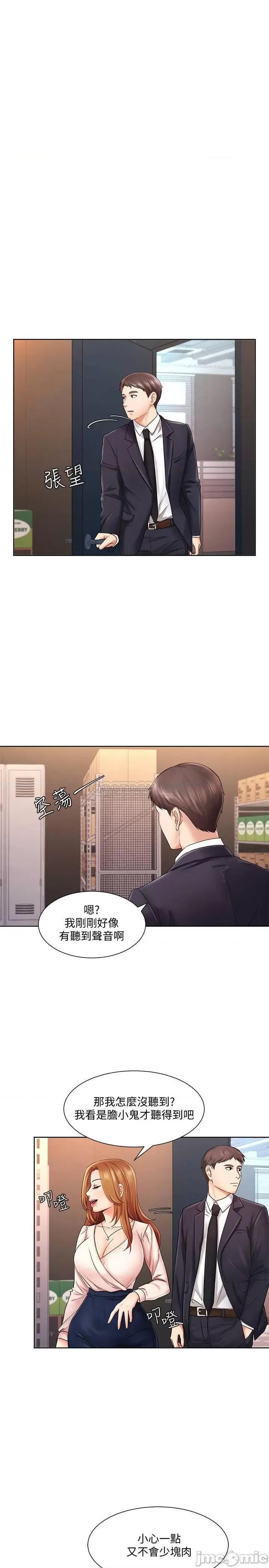业绩女王 业绩女王 5 第4页
