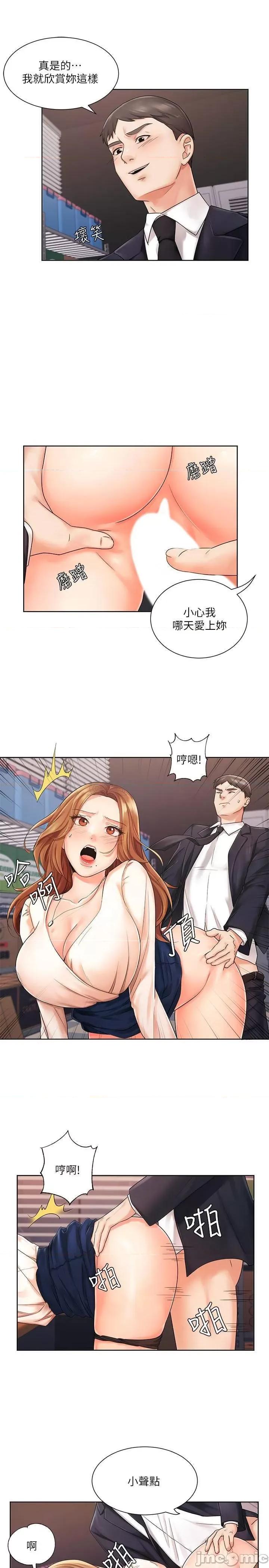 业绩女王 业绩女王 5 第6页