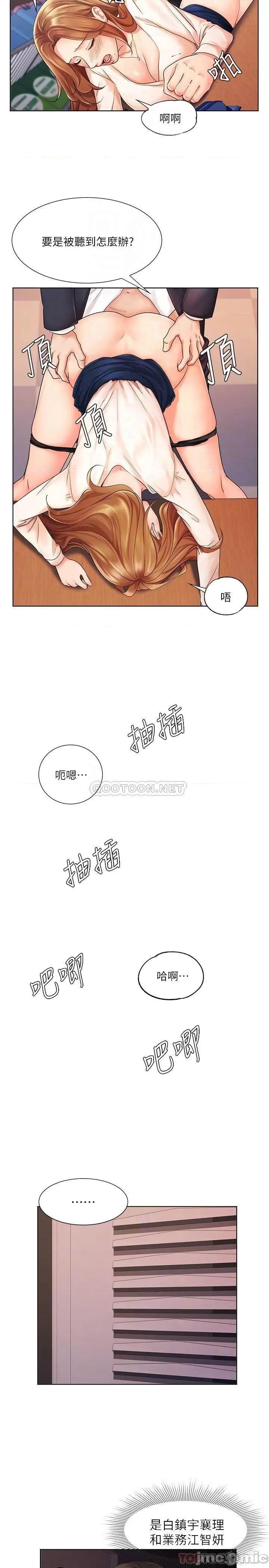 业绩女王 业绩女王 5 第7页