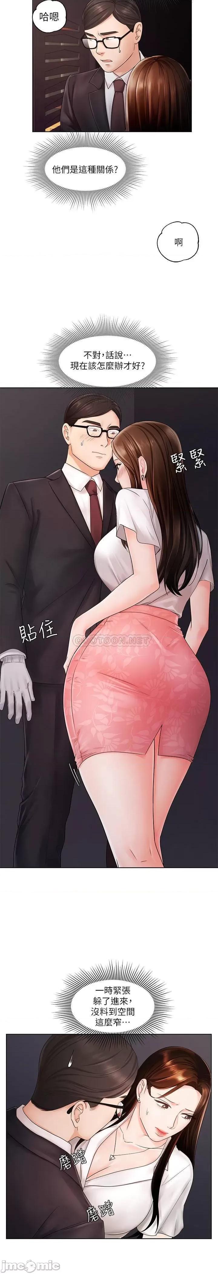 业绩女王 业绩女王 5 第8页