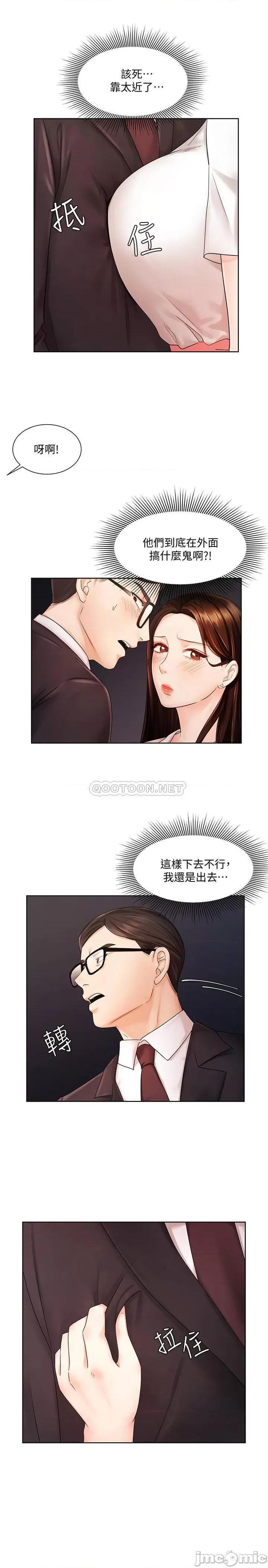 业绩女王 业绩女王 5 第9页