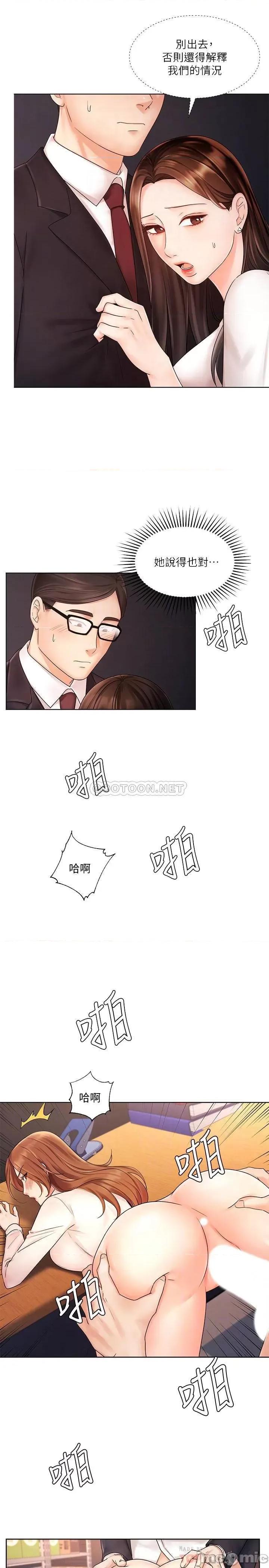 业绩女王 业绩女王 5 第10页