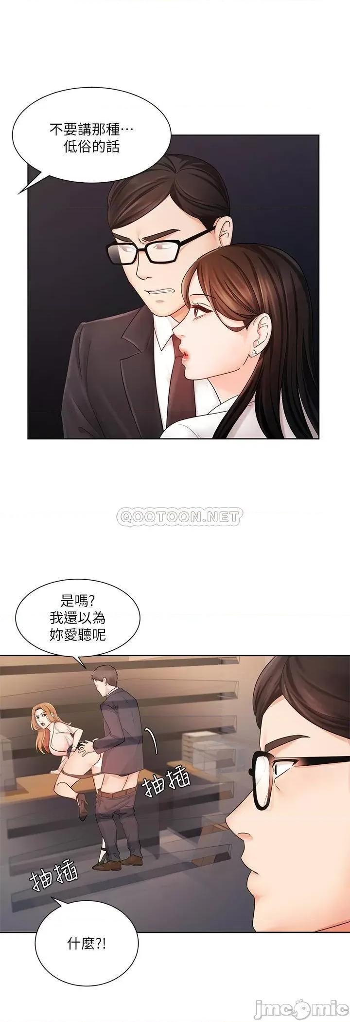 业绩女王 业绩女王 5 第13页