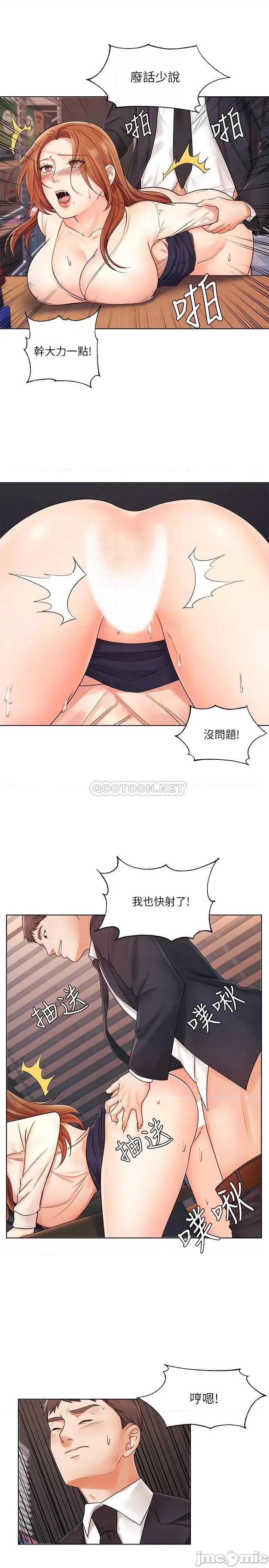 业绩女王 业绩女王 5 第14页