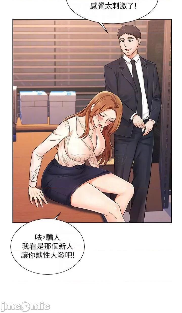 业绩女王 业绩女王 5 第16页