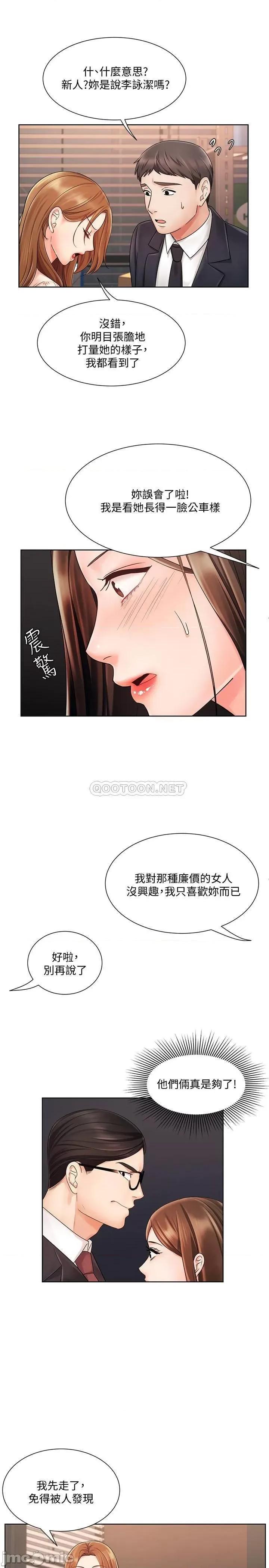 业绩女王 业绩女王 5 第17页