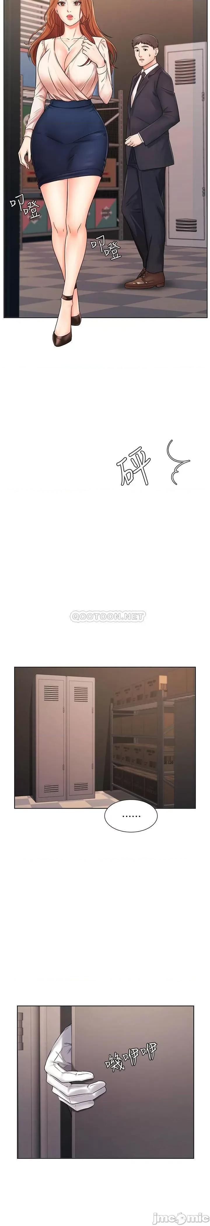 业绩女王 业绩女王 5 第18页