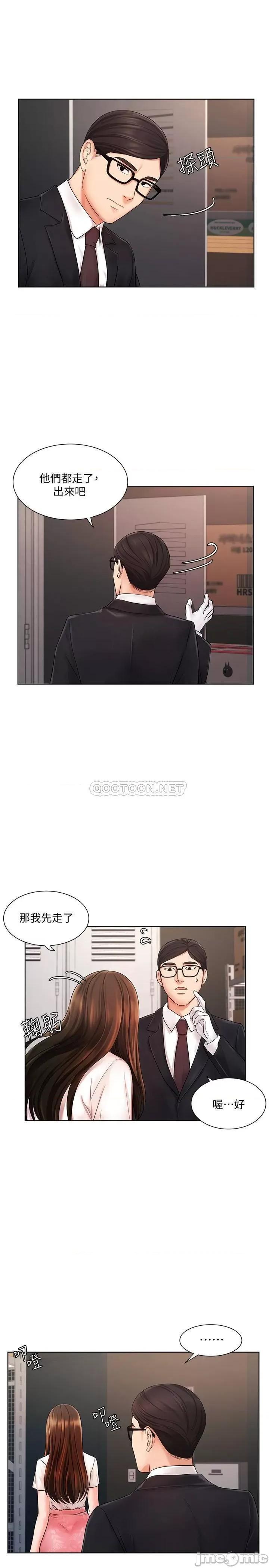 业绩女王 业绩女王 5 第19页
