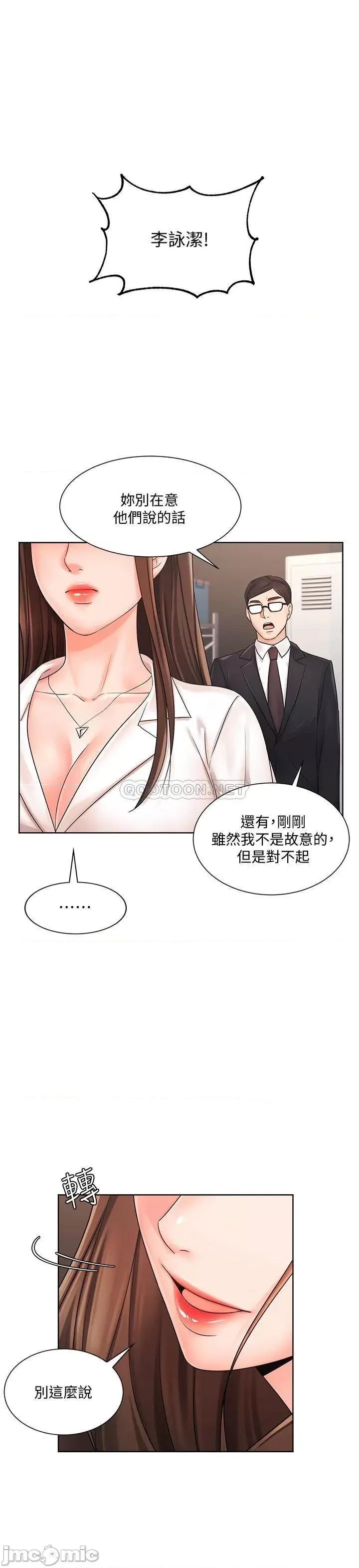 业绩女王 业绩女王 5 第20页