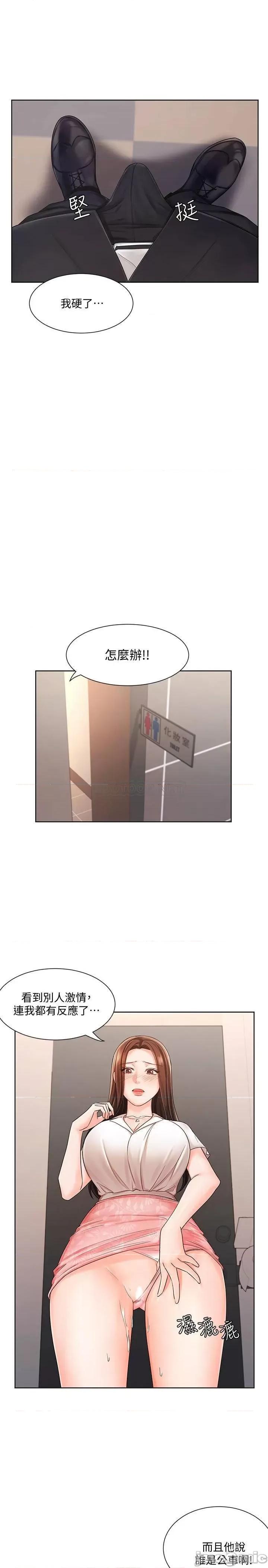 业绩女王 业绩女王 5 第22页