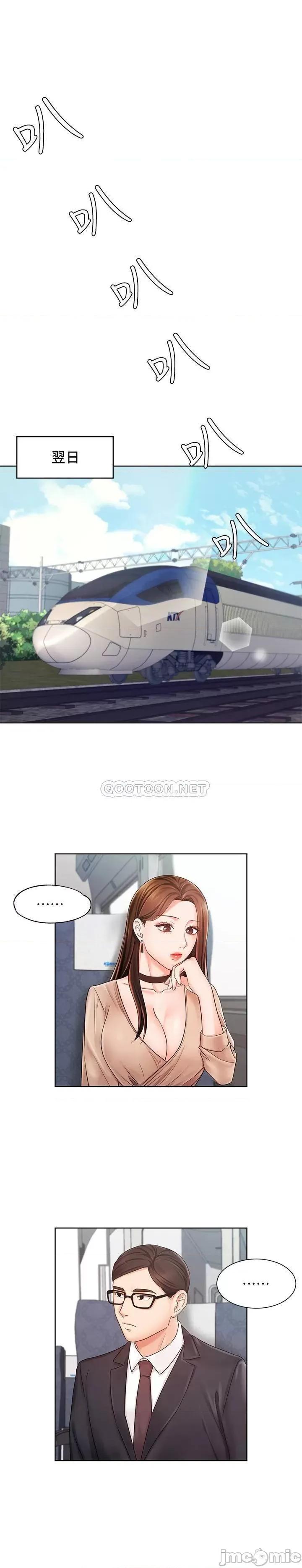 业绩女王 业绩女王 6 第1页