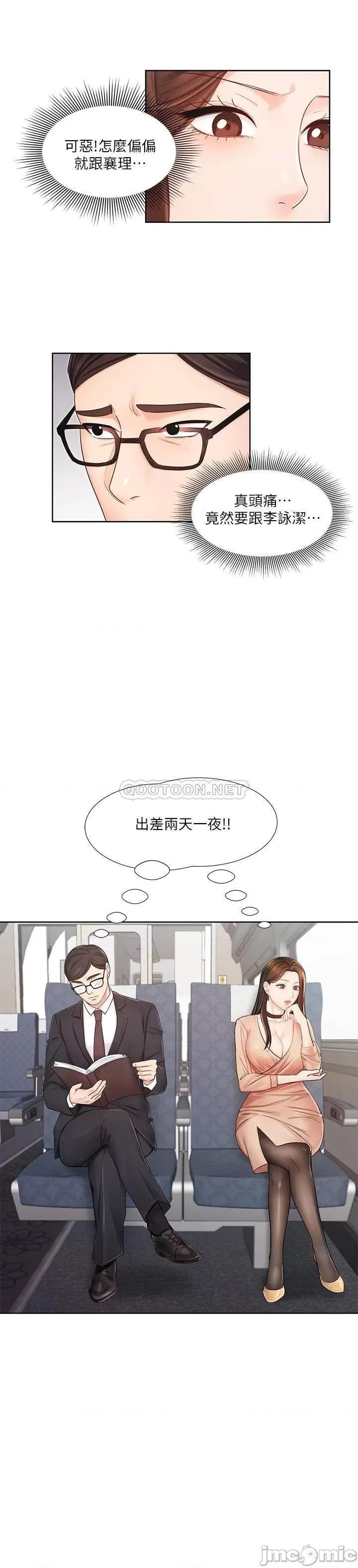 业绩女王 业绩女王 6 第2页