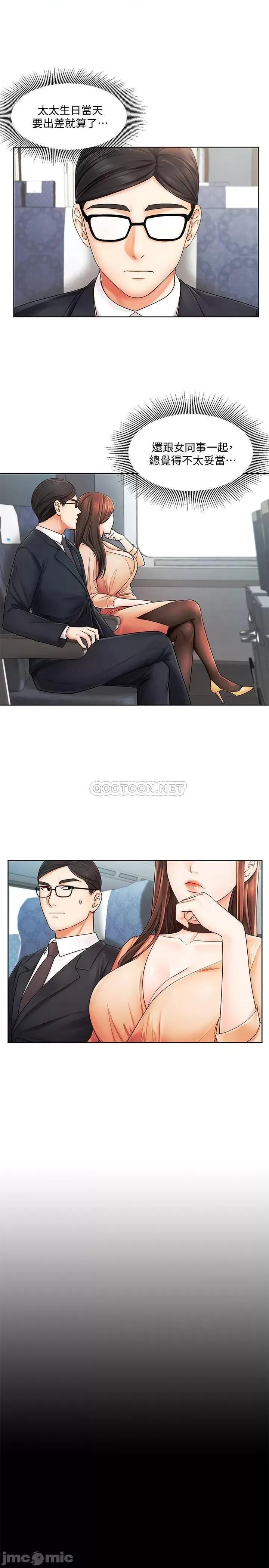 业绩女王 业绩女王 6 第4页
