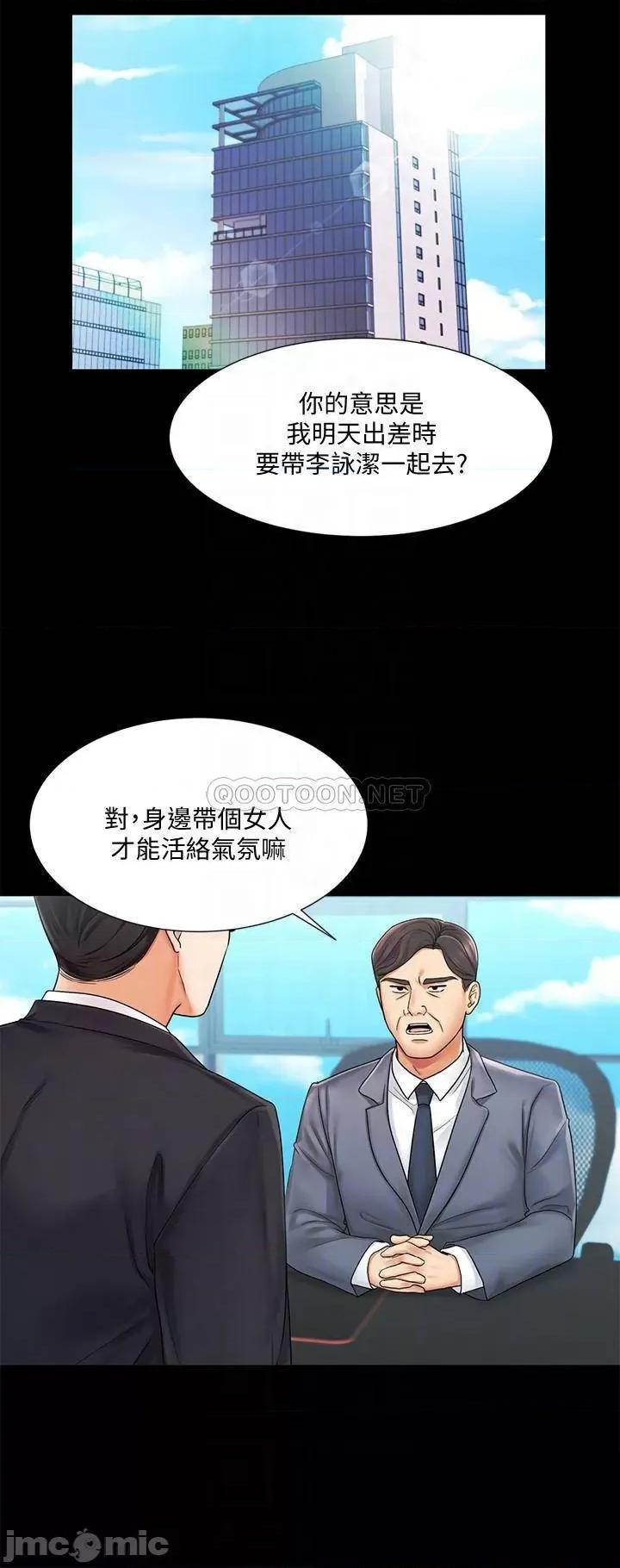 业绩女王 业绩女王 6 第5页