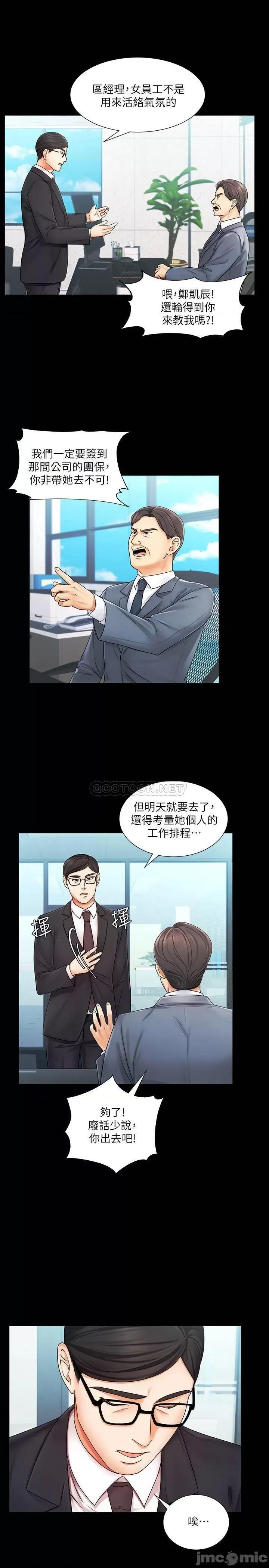 业绩女王 业绩女王 6 第6页