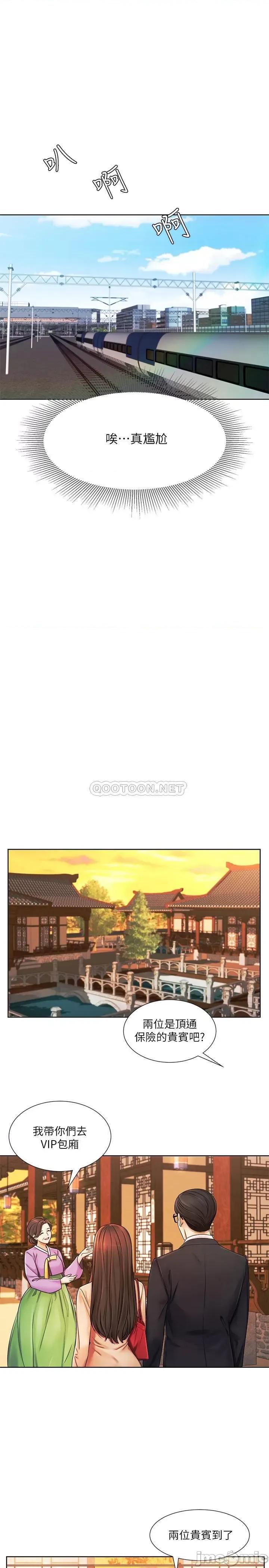 业绩女王 业绩女王 6 第8页